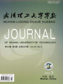 武汉理工大学学报·信息与管理工程版